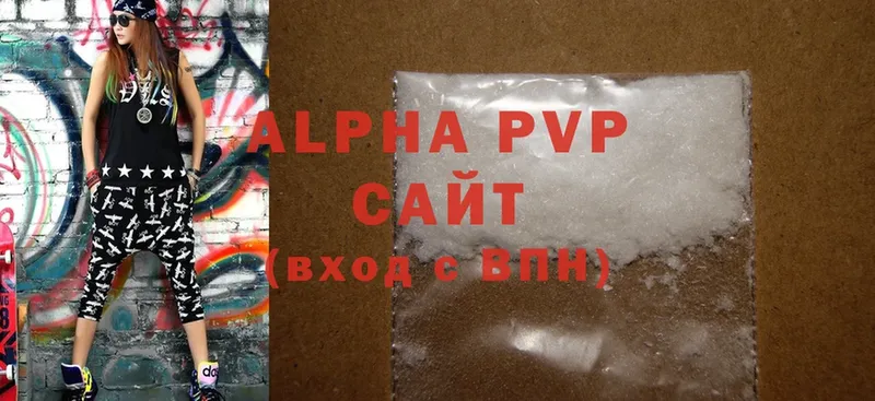 Alpha PVP крисы CK  Вязьма 