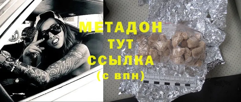 Метадон мёд  Вязьма 